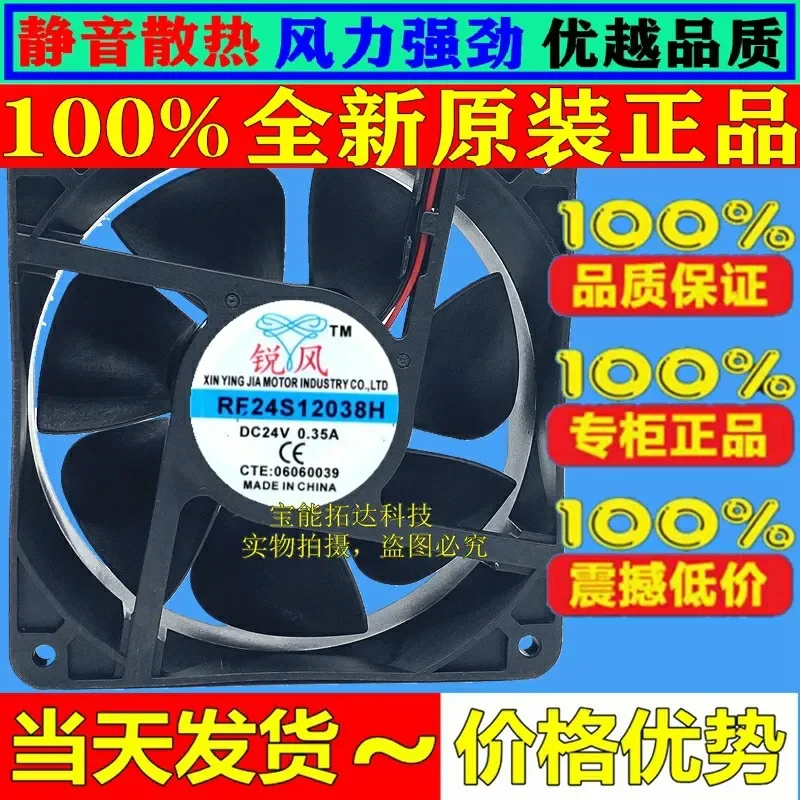 for Ruifeng RF24S12038H 24V 0.35A 12CM 12038 Welding Machine Cooling Fan