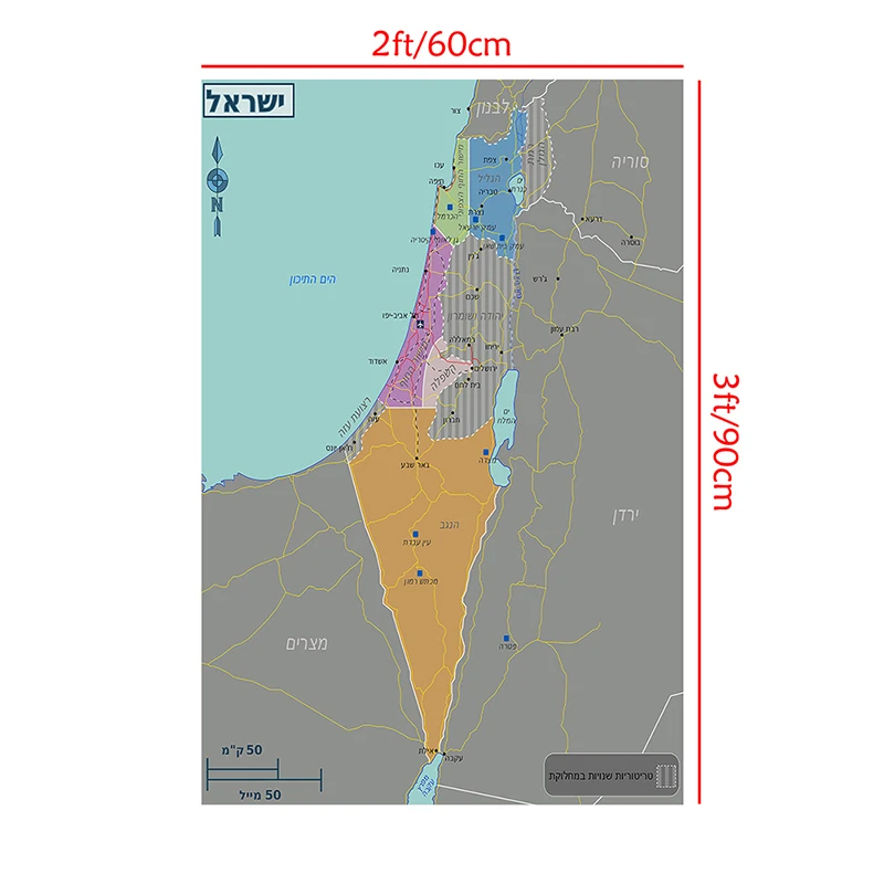 Mapa de Israel en hebreo, pintura en lienzo no tejida, póster de Arte de pared, decoración del hogar, suministros escolares, 60x90cm, versión 2010