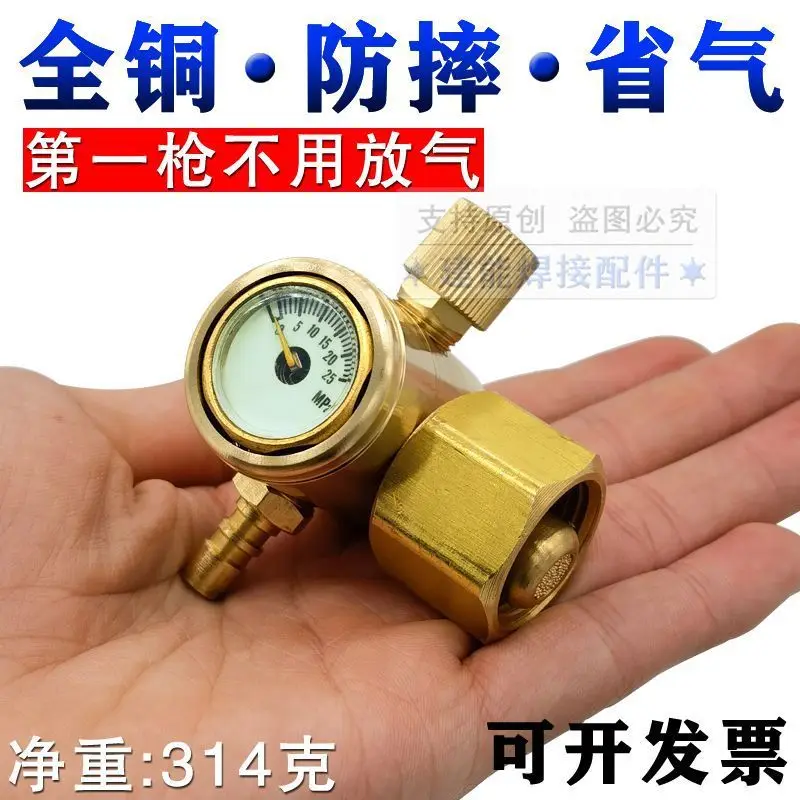 Argon Meter Energy Saving and Pressure Reducing Meter Argon Arc Welding Gas Saving King All Copper Anti-drop