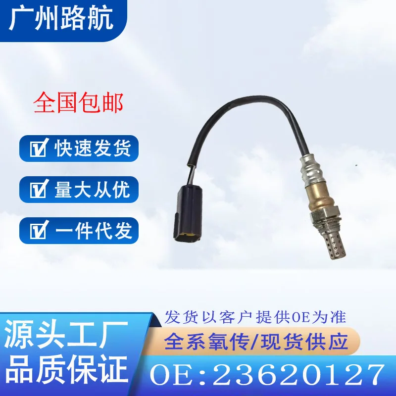 Oxygen Sensor 23620127 for Wuling Rongguang New Model Xin Ka Xiao Ka 1.5L National VI Car Engine Replacement Parts