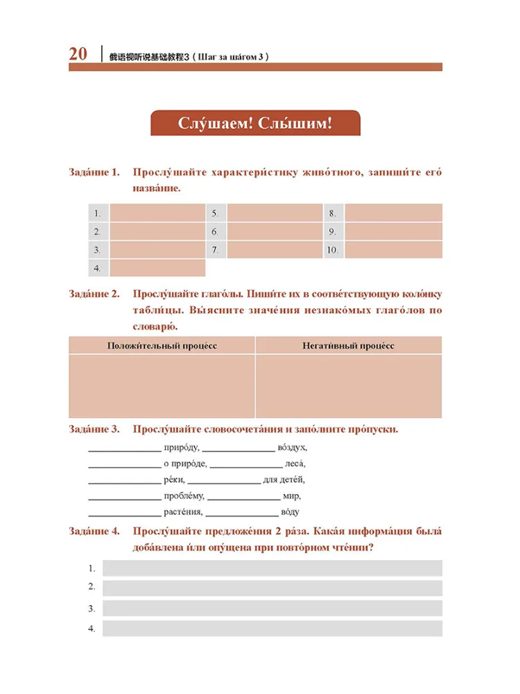 Book-Winshare الدورة الأساسية الصوتية الروسية البصرية 3