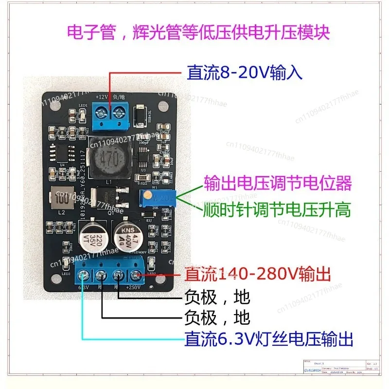 6E2 Cat Eye Tube Tube, Pre-biliary Stage, Glow Tube and Other Special DC12V Low Voltage Boost Circuit Module