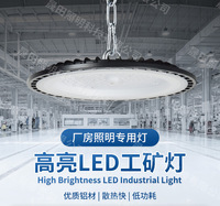 100/150/200W UFO LED Mining Light Waterproof Court Workshop Industrial Workshop Indoor High Lumen Tunnel LED Mining Light