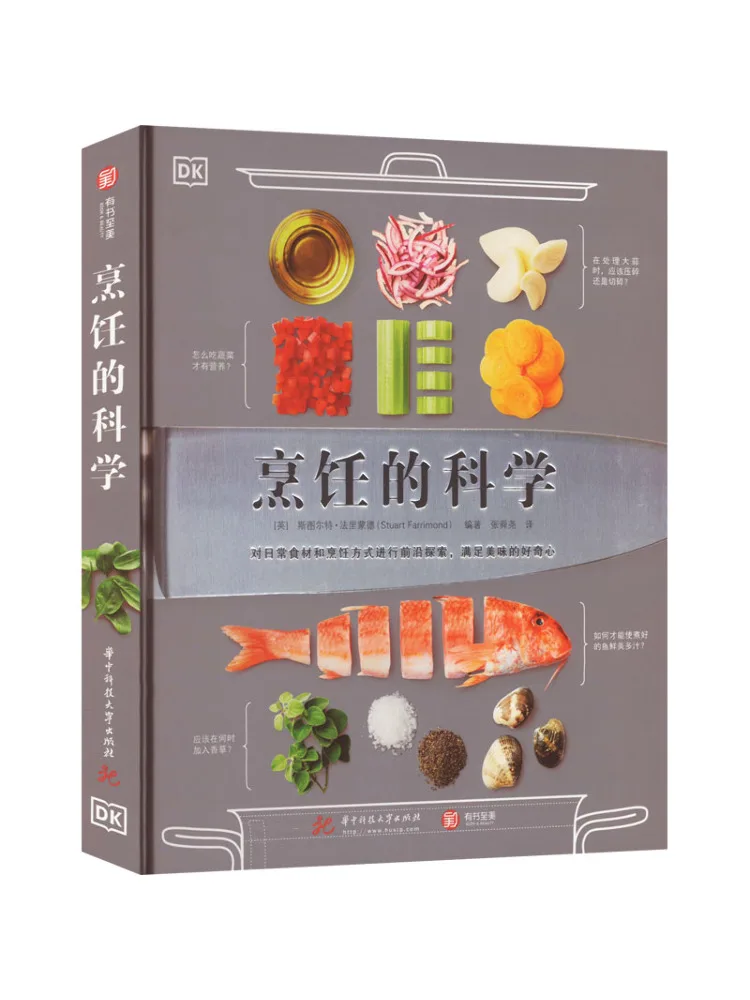 

Book-Winshare The Science Of Cooking