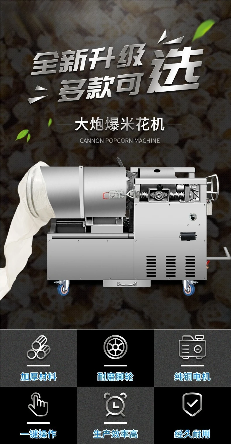 Automatic popcorn Old-fashioned popcorn machine Bracking machine Grain amplifier puffing machine