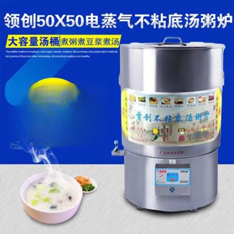 

Fully automatic electric steam non-stick bottom commercial porridge electric pot