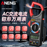 ANENG High-precision Clamp Multimeter Fully Automatic with Beep AC-DC Ammeter 266 Digital Clamp Meter