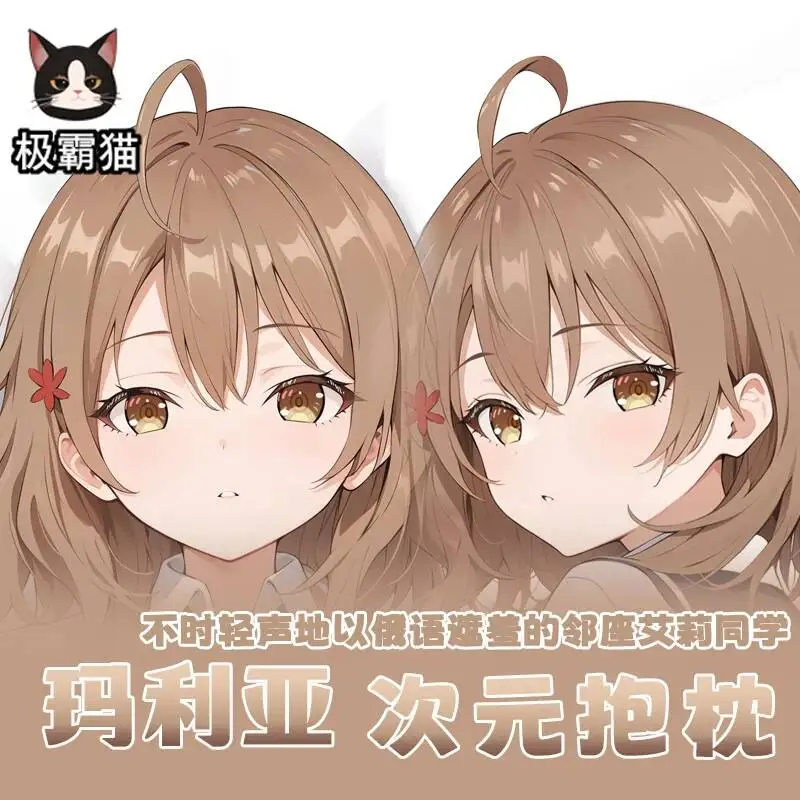 

Наволочка для подушки-дакимакуры «Маша» (Куджо) из аниме, для девочек, сексуальная, для отаху, подушка для тела, постельное белье, рождественский подарок