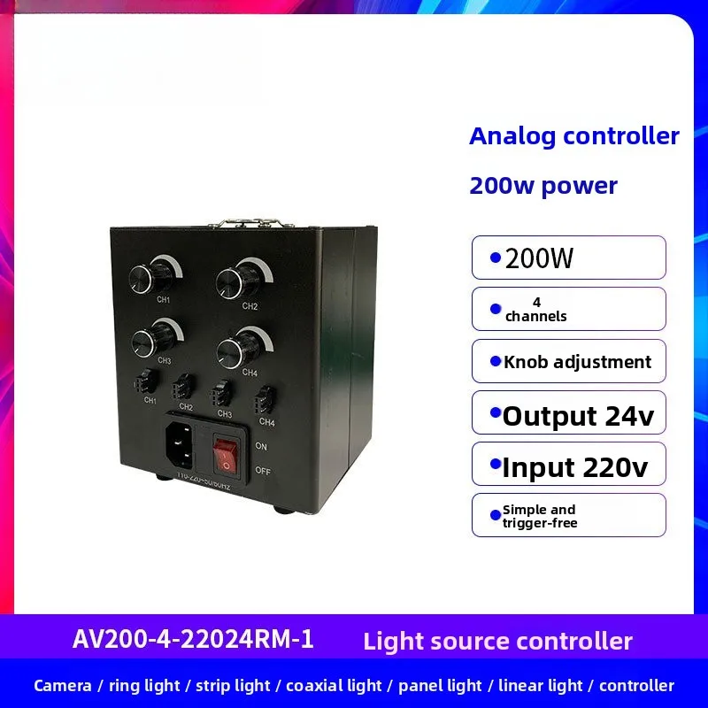 200W analog controller, simple no trigger, knob adjustment LED light source controller