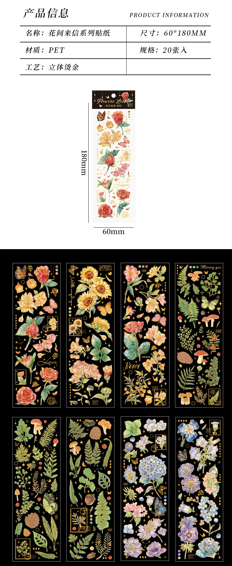 20 Sheets/pack Flowers Plants Letters PET Hot Stamping Gilding Stickers Journal Scrapbook Hand Ledger Decorative Material