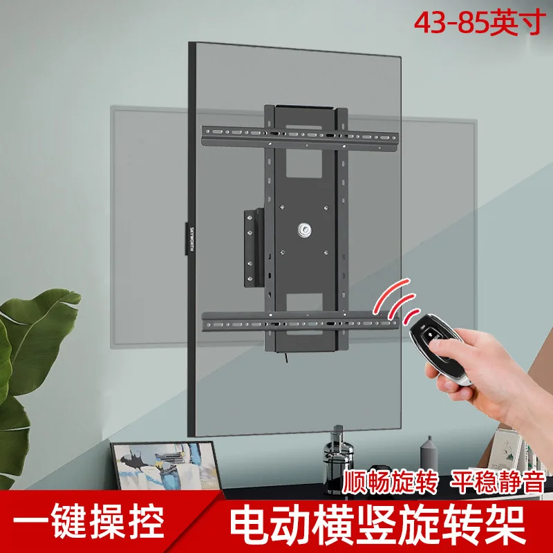 Electric remote control vertical screen rotation TV bracket live 43/55/65 inch exhibition hall explanation hall dg640XZ