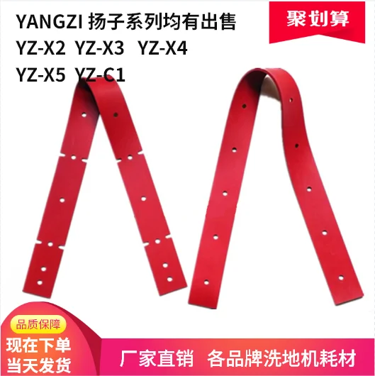 YZ-X2/YZ-X3/YZ-X4/YZ-X5/X1 Floor Wasmachine Water Absorberende Rubberen Strip Vegen Lederen Strip Yangzi