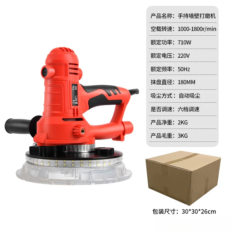 7 inch handheld smoother electric self-priming with led LED