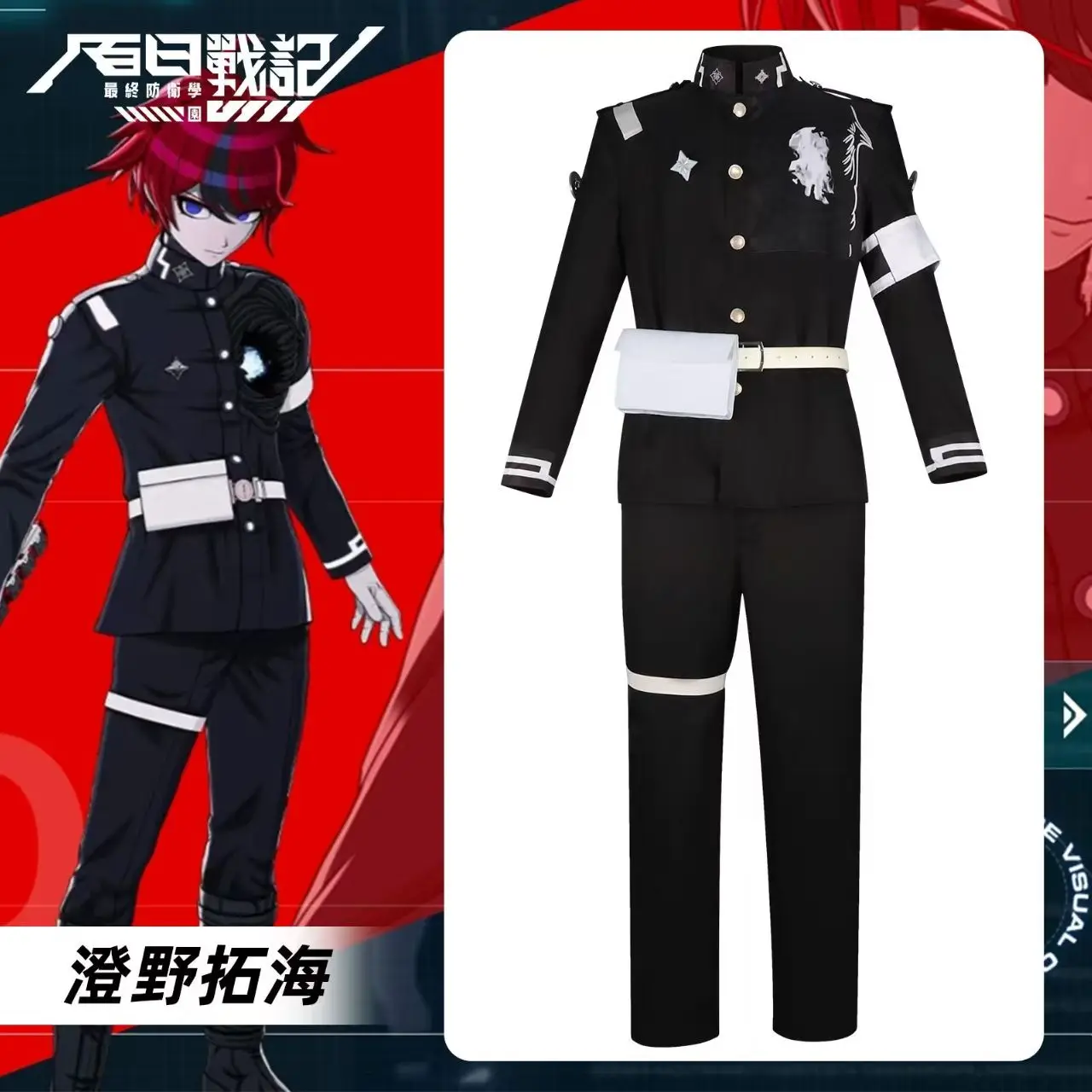 Hundred Days War Chronicles Sumino Takumi Cosplay Ensemble - Japanese Anime Themed Stage Show Outfit