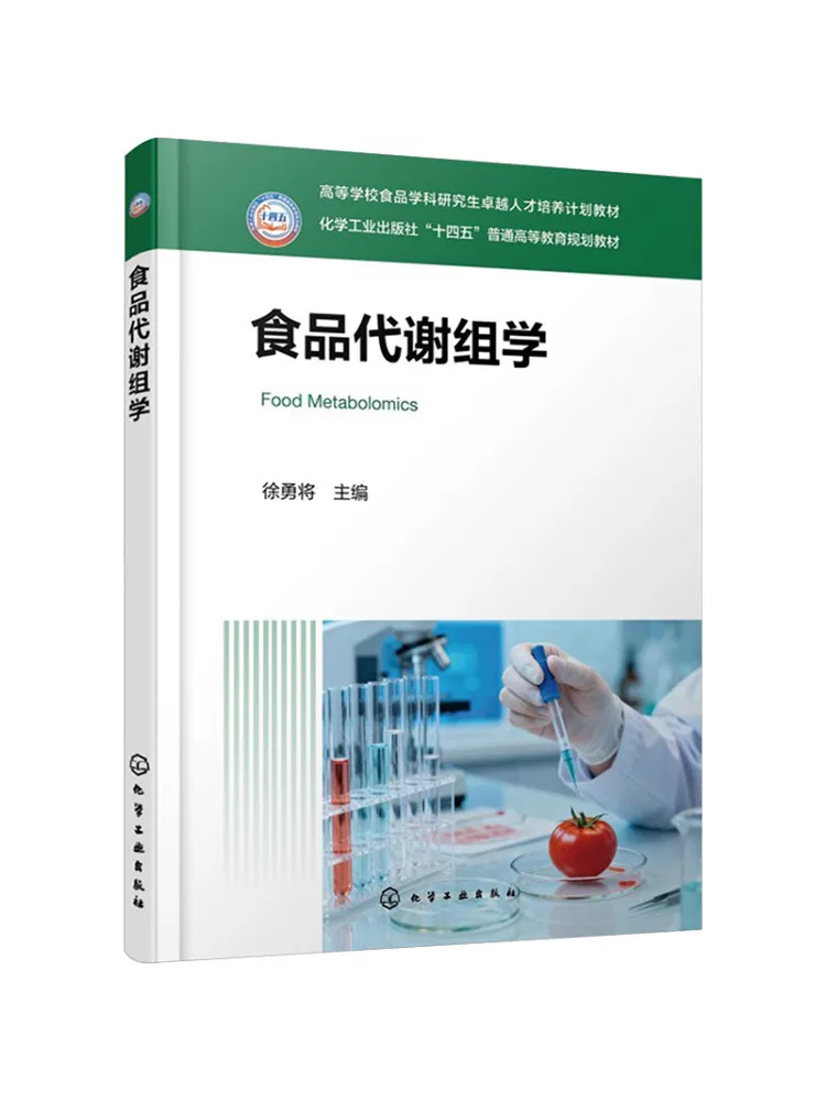 Book-Winshare Food Metabolomics