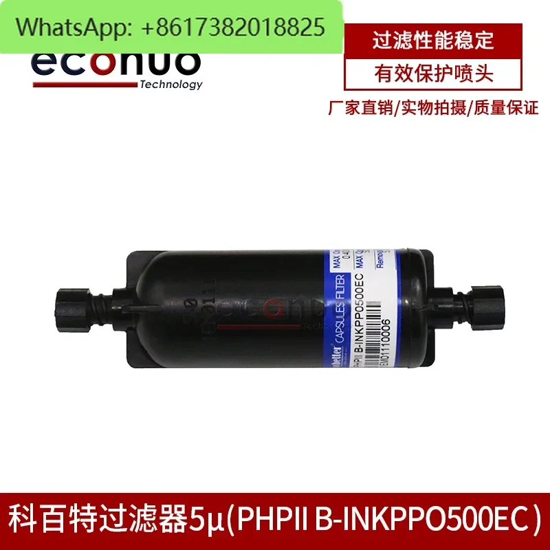 Cobaite filter inkjet printer UV black column ink filter PHPIIB-INKPP0500EC 5U