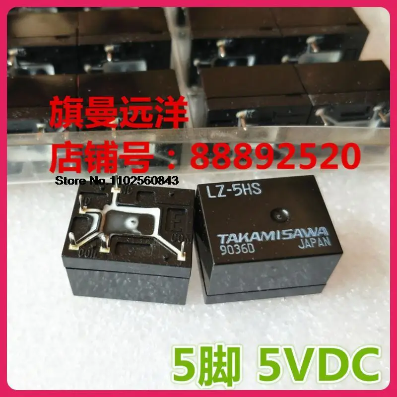 

LZ-5HS 5V 5VDC DC5V 5LZ-5HS