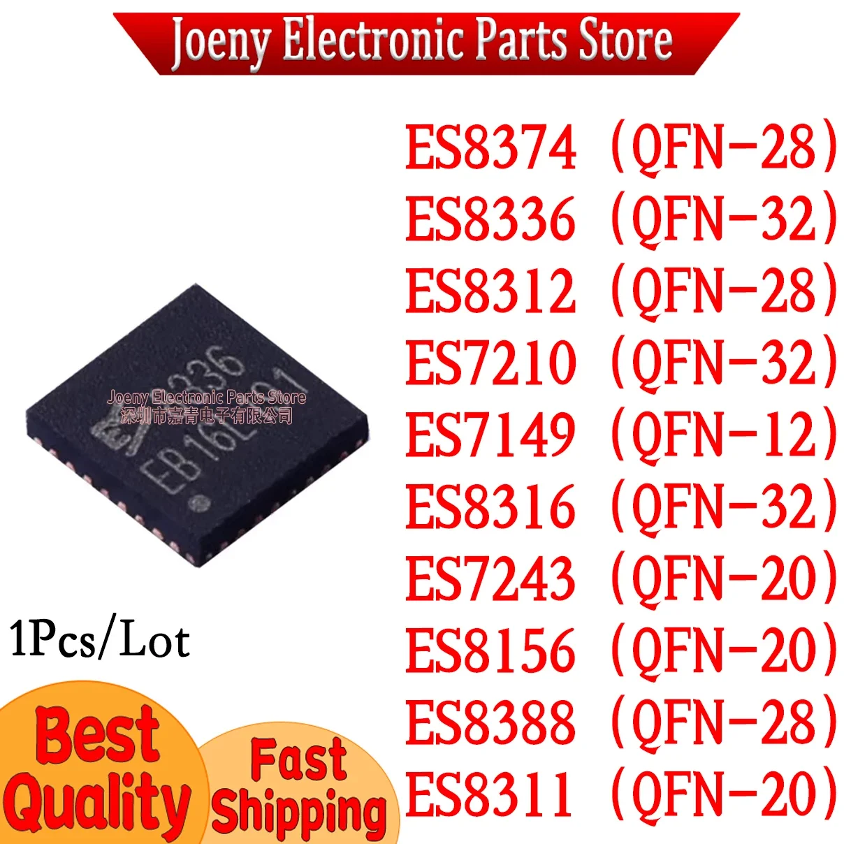 ES7149 ES7210 ES7243 ES8156 ES8311 ES8312 ES8316 ES8336 ES8374 ES8388 PC shell