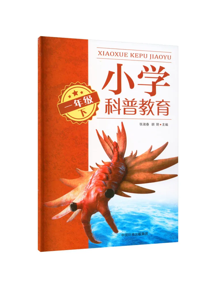 

Book-Winshare Elementary School Science Education Grade 1 Part Two