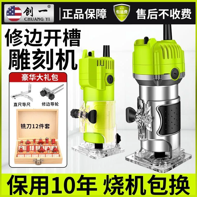 Woodworking Trimmer Router Multifunctional Home Use Electric Slotting Machine Engraving Aluminum Plastic Inverted Plate