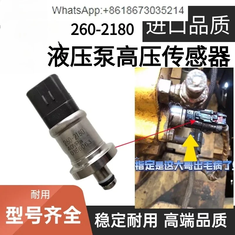 Excavator 320 323 330 336 345 349D Hydraulic pump High pressure sensor 260-2180