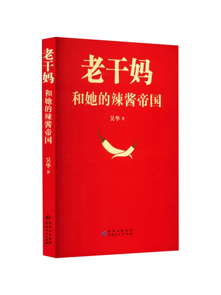 

Книга-Winshare Сухая мама и ее пряный соус Империя