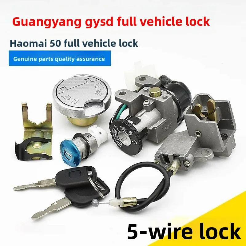 

Motorcycle ignition switch key lock，Applicable to GY6-50 60 80 Electric door lock - Single lock ignition switch - Full lock.