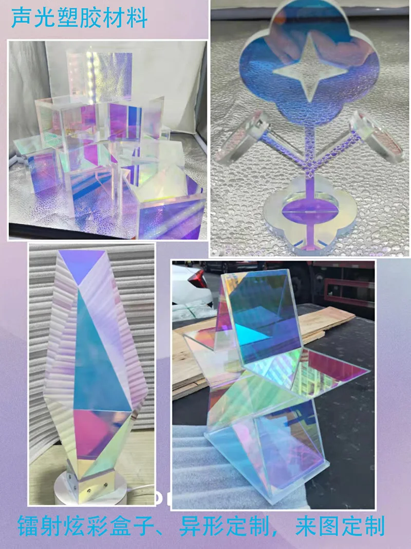 Laser colorful acrylic board to make special-shaped polygonal crystal diamond box magic color customization