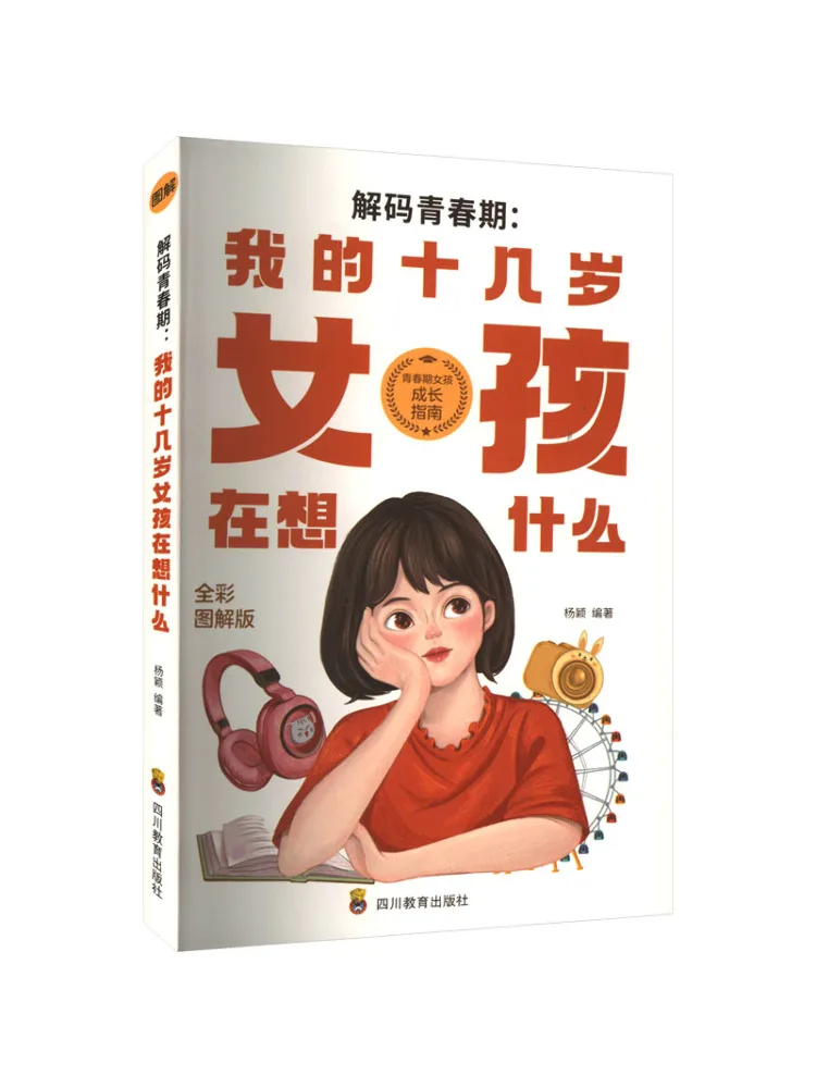 Book-Winshare Decoding Adolescence What My Teenage Daughter Is Thinking About Full Color Illustrated Edition