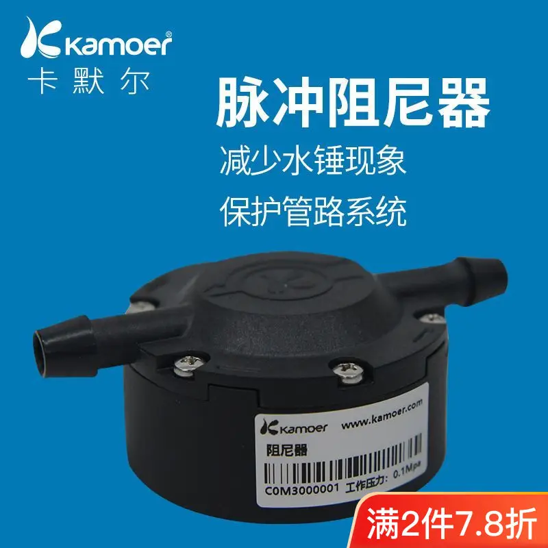 Peristaltic pump pulse damper metering pump circular water flow particle rectifier dedicated pulsation buffer