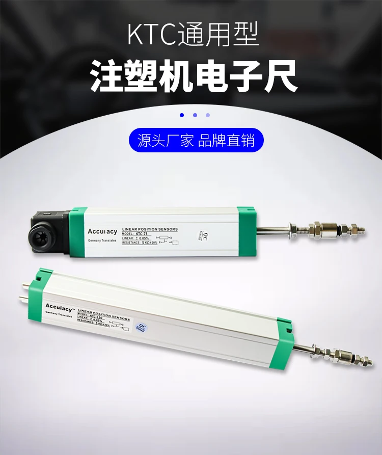 KTC-1250mm Tie Rod Electronic Ruler Linear Displacement Transducer Injection Molding Machine