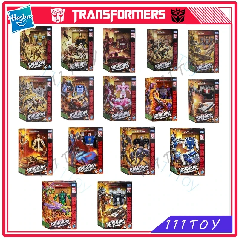 In Stock Transforme… - image