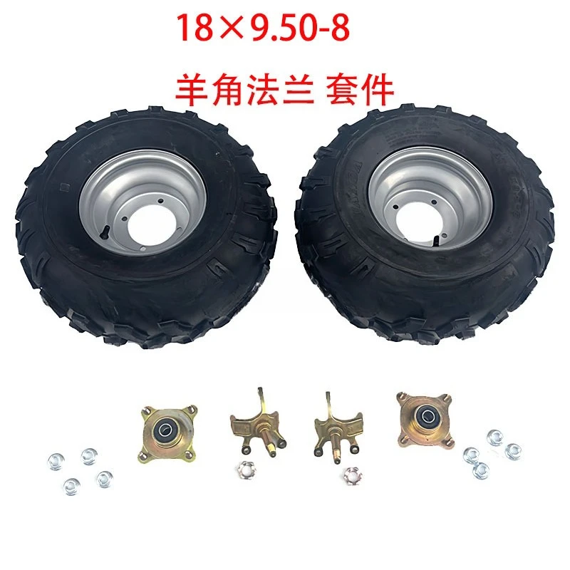 Suitable for kart accessories, modified four-wheeler ATV 18 * 9.50-8 inch off-road tire hub croissant flange