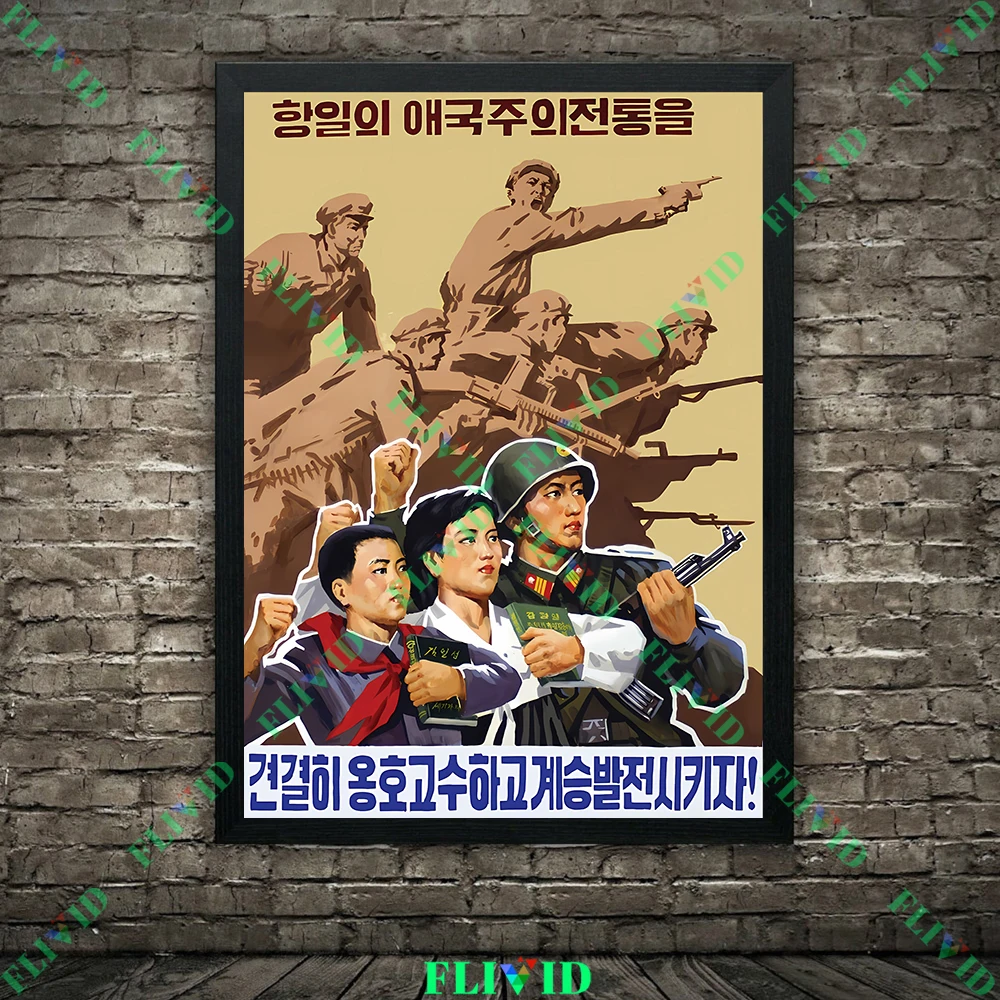 Communism Propaganda Poster North Korea,Vintage Wall Art Canvas Painting, Militancy,Friendship,Unity Antique Art Poster Print