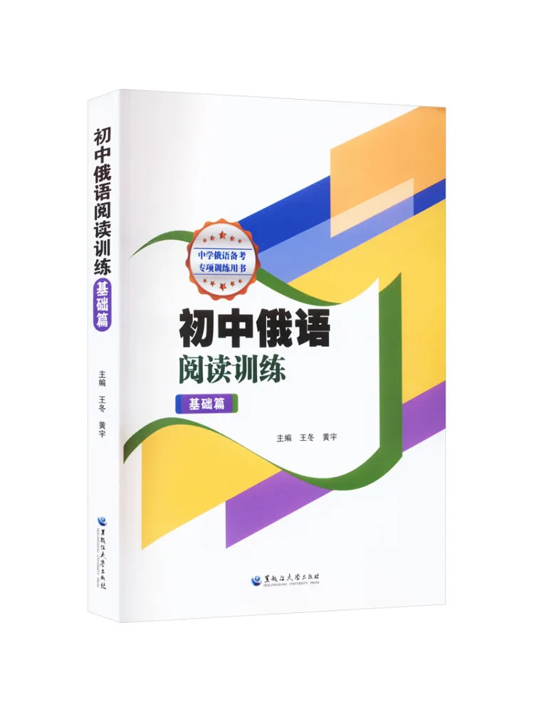 

Book-Winshare Junior High School Russian Reading Training Comfy Basics