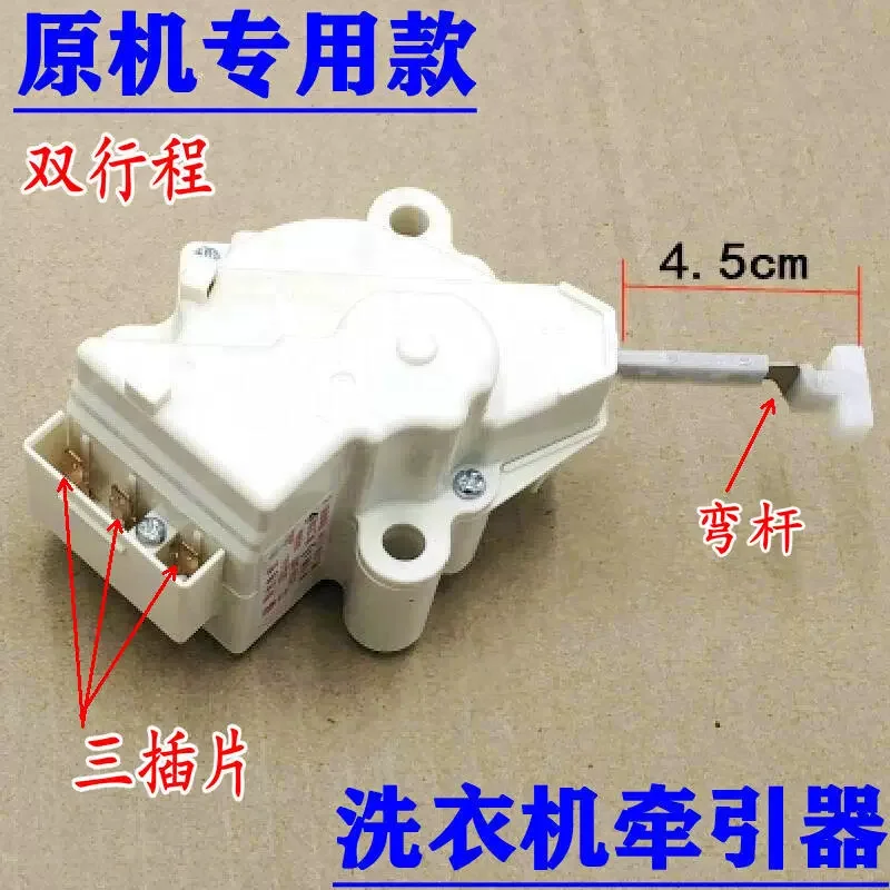 Acessórios de motor de válvula de drenagem de trator de máquina de lavar totalmente automática XPQ-6A, motor de drenagem de curso duplo QC22-1