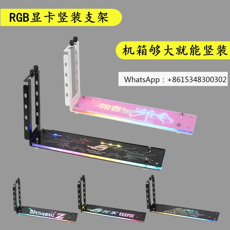 Graphics card vertical mounting bracket, white vertical insertion, Xinyu Lakese Enjie 510710 Antique Avengers