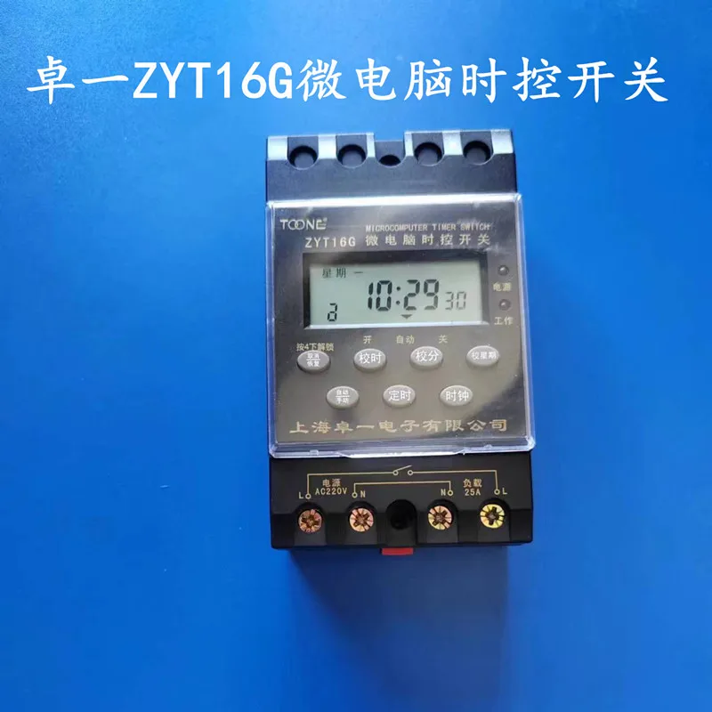 Zhuoyi ZYT16G microcomputer timing switch power supply time controller street light advertising light timing switch