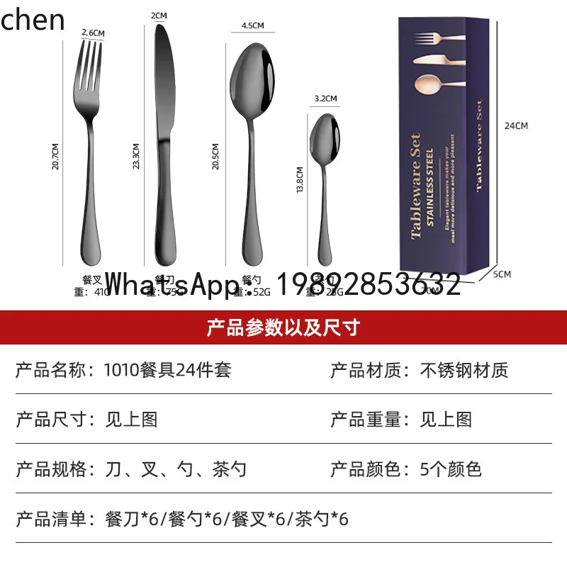 

stainless steel cutlery set - 24 piece hotel western dining set (steak knives, forks, and spoons)