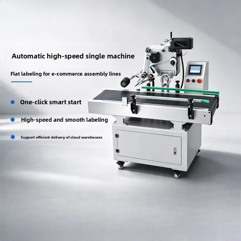 Automatic sealing and sticking express box assembly line labeling machine