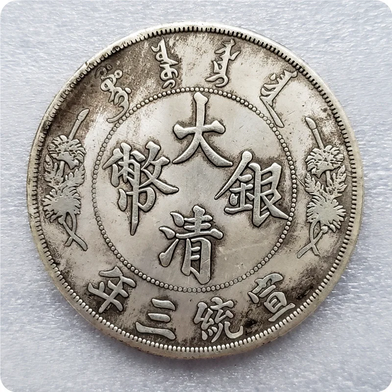 Antique Crafts Thickened Qing Silver Coin Xuantong Three Yellow Copper Material One round Distressed Silver Yuan