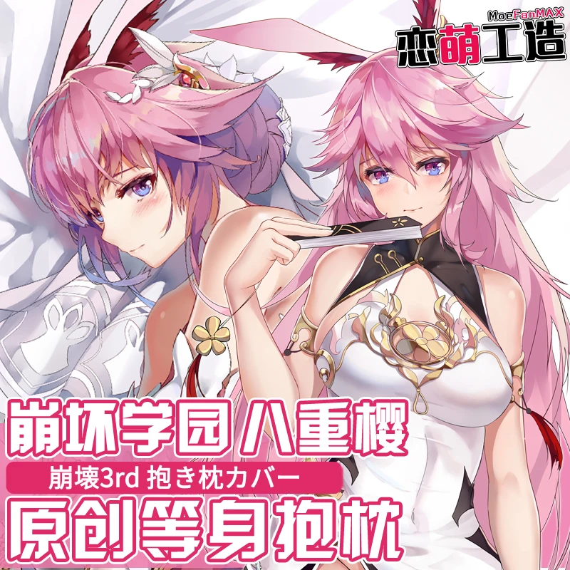 

Anime Game Honkai Impact 3 Yae Sakura Sexy Dakimakura Hing Body Case Pillow Cushion Cover Otaku Bedding Xmas Gifts LM