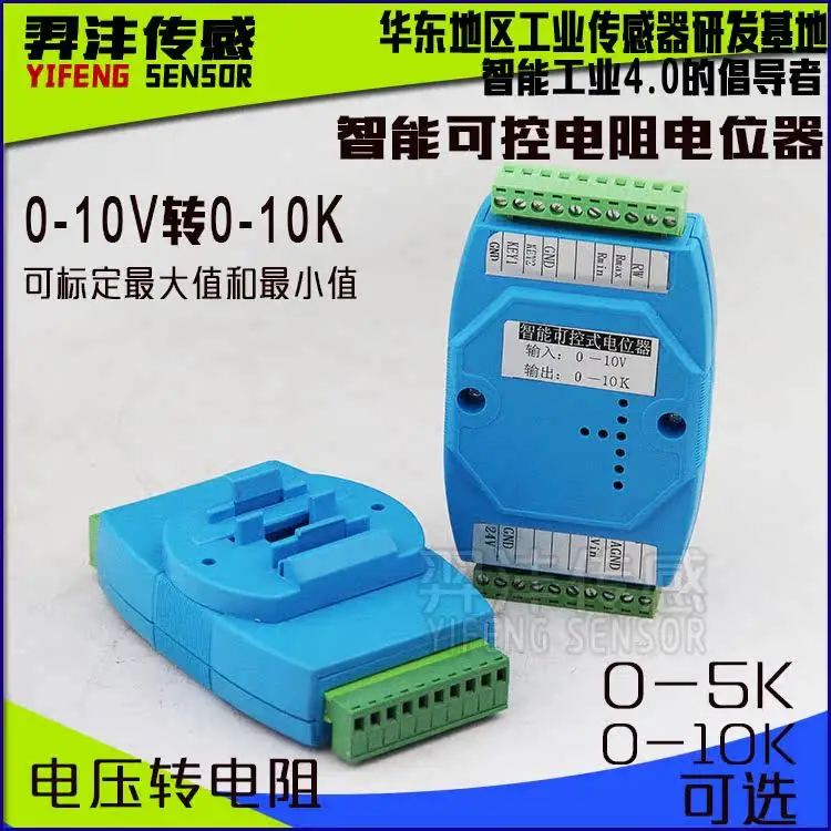Analog voltage to resistor 0-10V to 0-9K/0-4.7 K/0-50k Intelligent controllable output conversion card