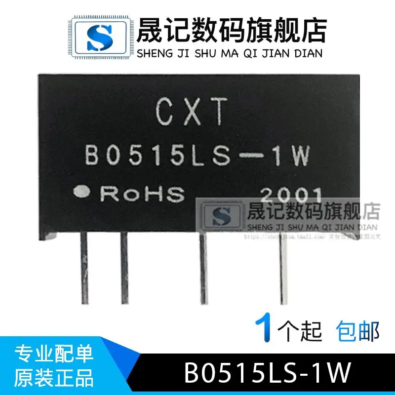 

5V15V B0515LS-1W 10PCS