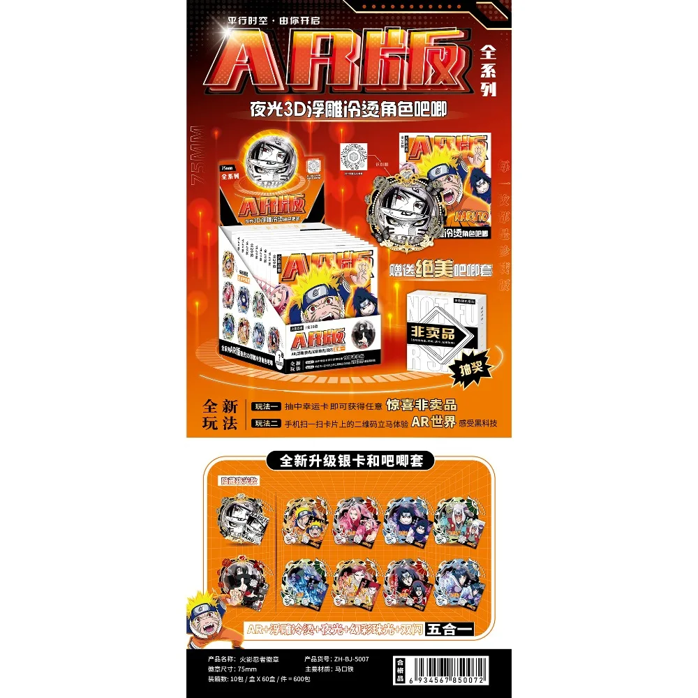 جديد أنيمي ثلاثية الأبعاد الإغاثة يتوهج في الظلام AR شارة بروش التذكارية النسخة المفضلة على ظهره الديكور أنيمي الأجهزة الطرفية الهدايا #2