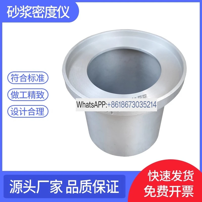 جهاز اختبار كثافة الملاط 1 لتر، جهاز اختبار كثافة الملاط الظهور، اسطوانة كثافة الملاط 108*109