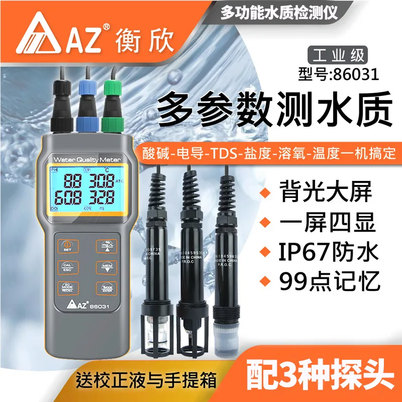 Hengxin Water Quality Analyzer AZ86031 Water Dissolved Conductivity Salinity Temperature PH  with 3 kinds of probes