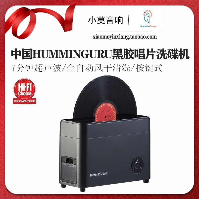 pulitore-per-dischi-in-vinile-hong-kong-humminguru-lp-completamente-automatico-a-ultrasuoni-con-funzione-di-asciugatura
