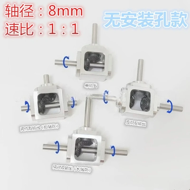 Right Angle Bevel Gearbox 1:1 Ratio T Type Cross Gear Reducer Dual Output 8mm Shaft Small Steering Gear Transmission Box