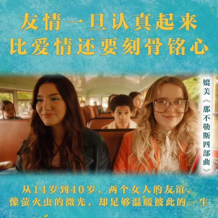 Firefly Alley Million Best-selling Female Friendship Great Lonely Novel Ying Huo Chong Xiao Xiang